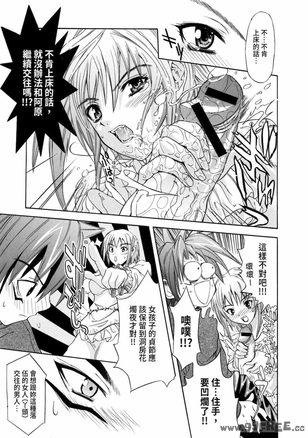 [わかなはなび] 初恋とフェラチオと精飲｜初戀與口交與吞精