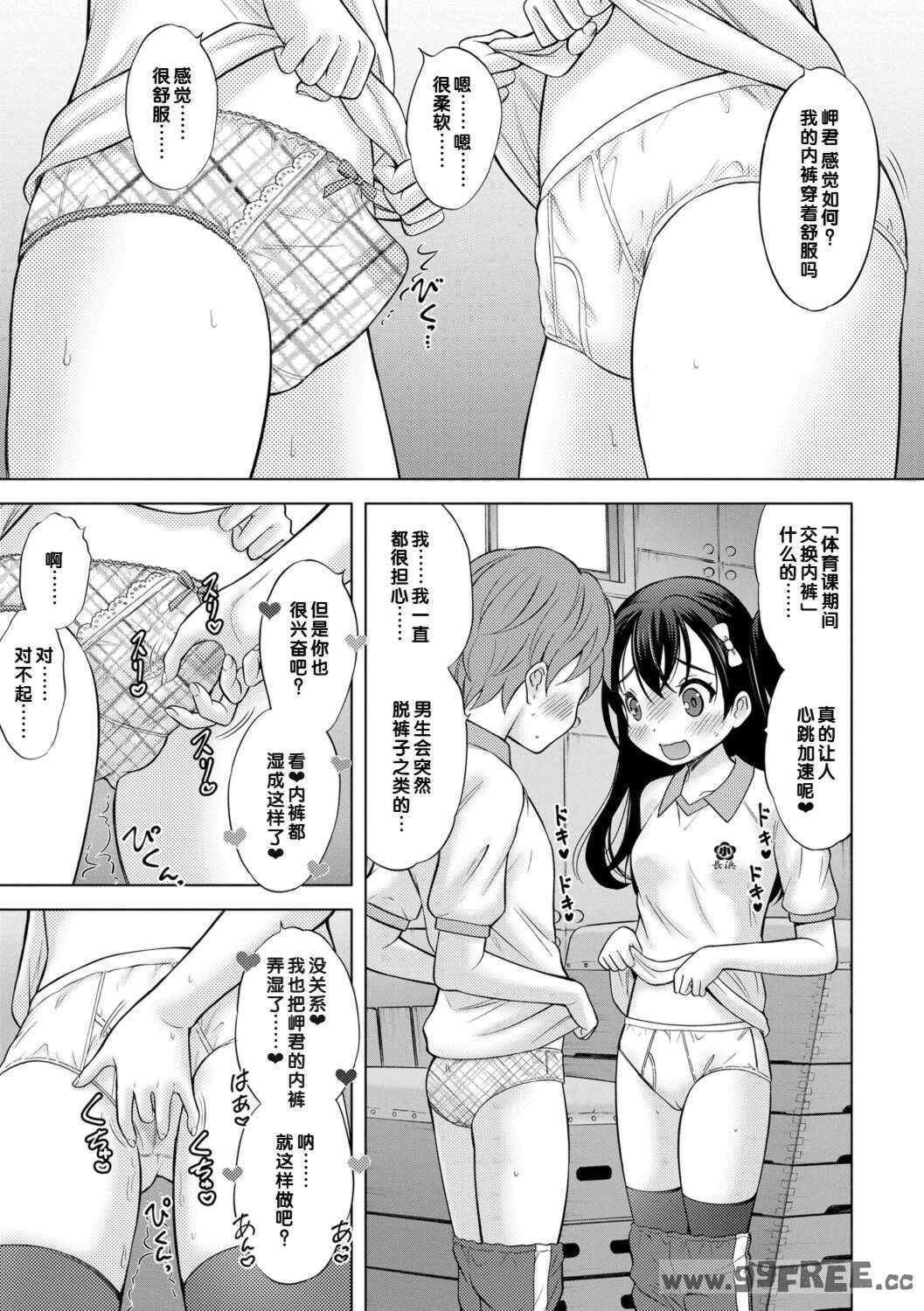 [猫男爵] いっしょにイケたね♡