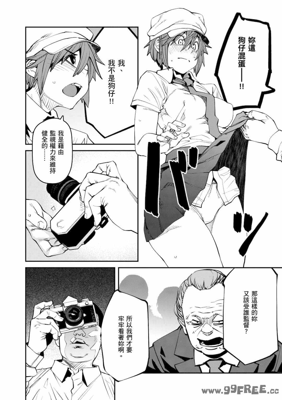 [紙魚丸] Sweet and Hot