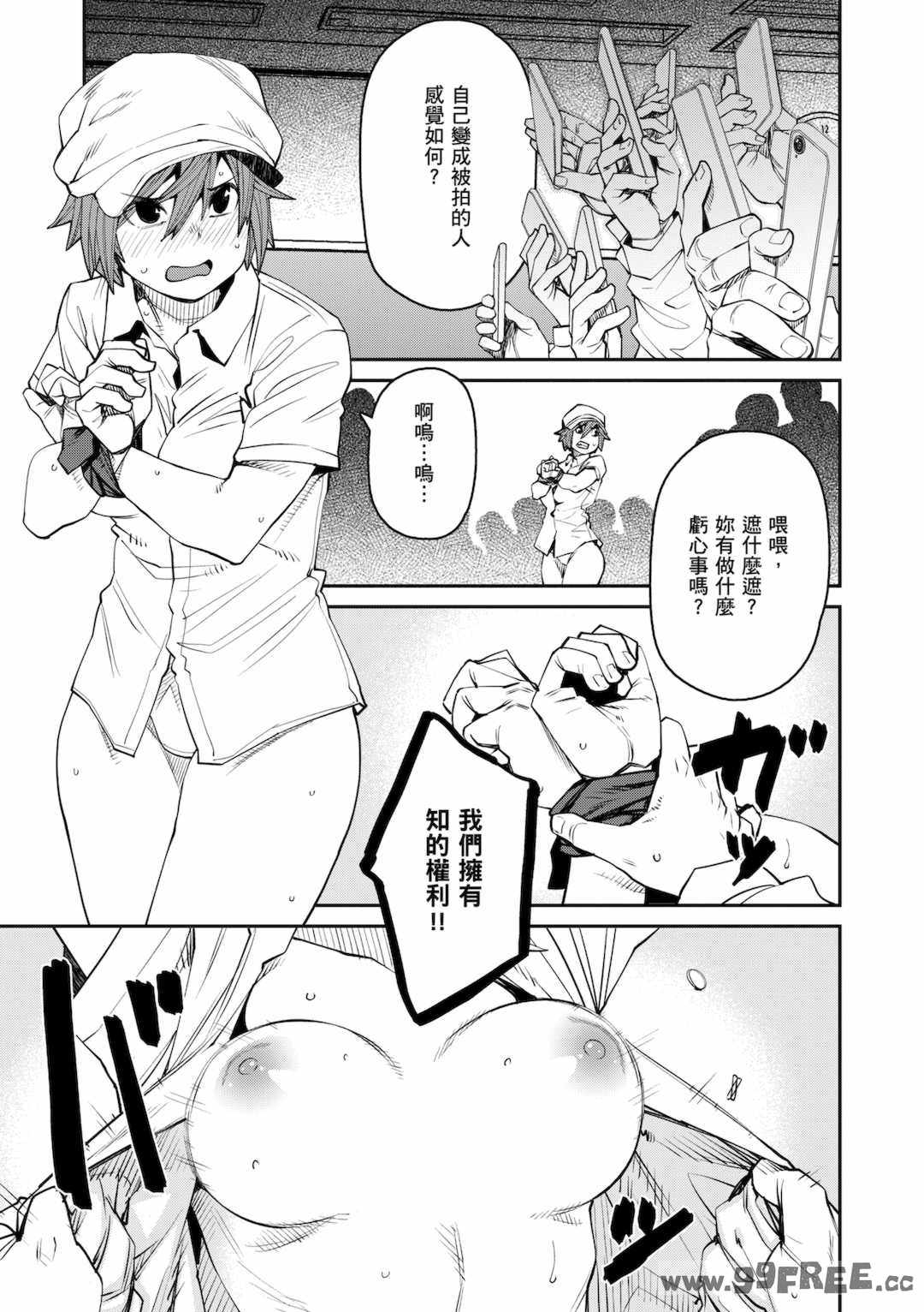 [紙魚丸] Sweet and Hot