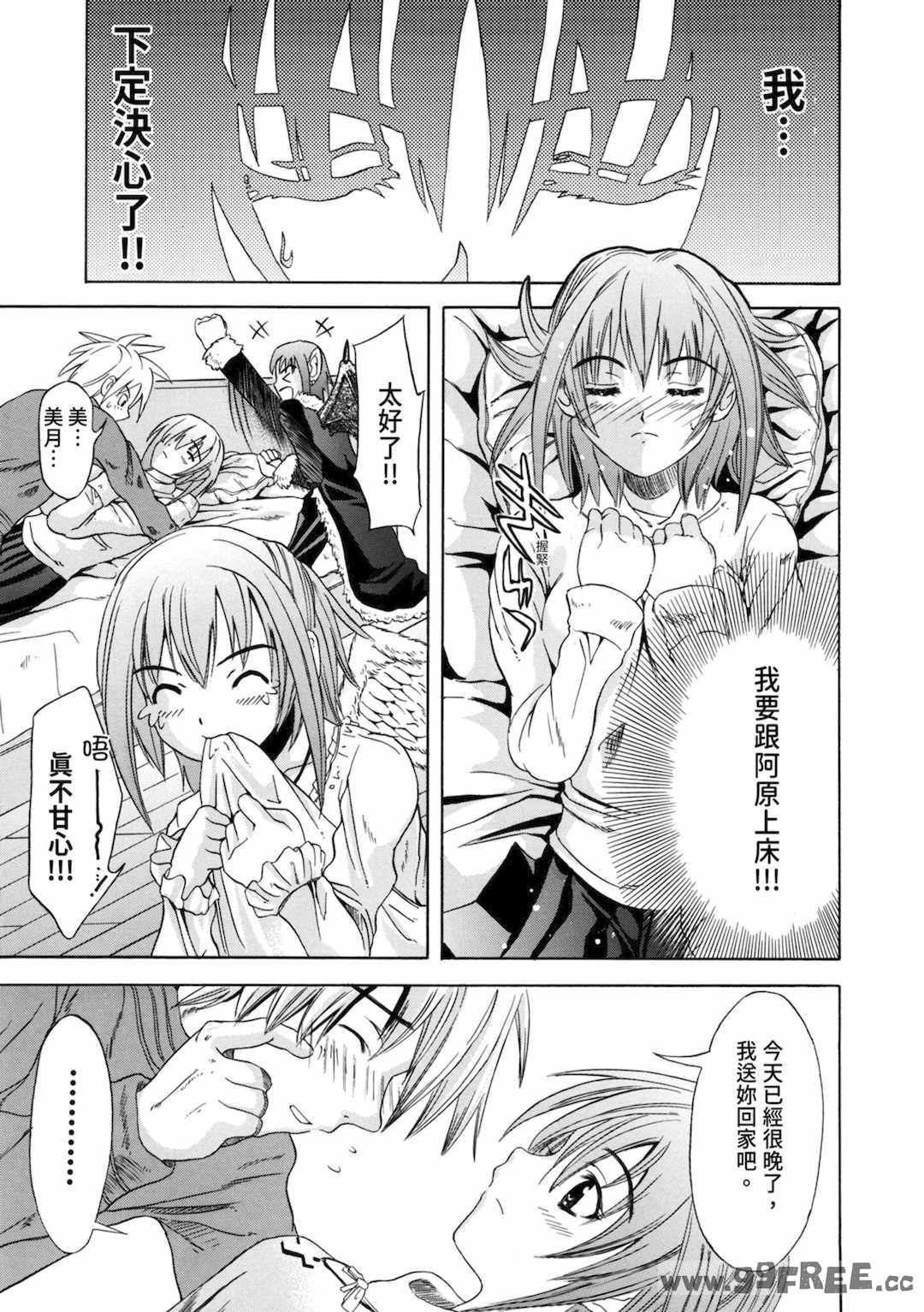 [わかなはなび] 初恋とフェラチオと精飲｜初戀與口交與吞精