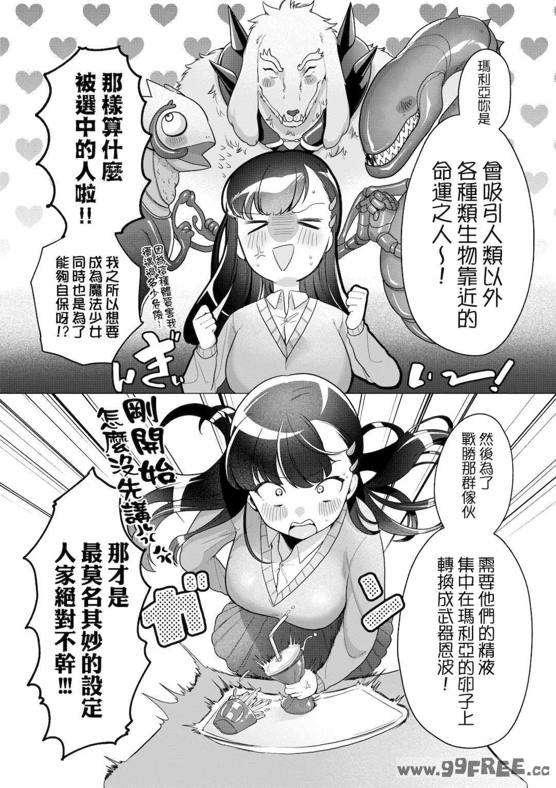 [アサオミ志群] びっくり！常識？パラサイト｜驚愕催眠！常識？寄生播種