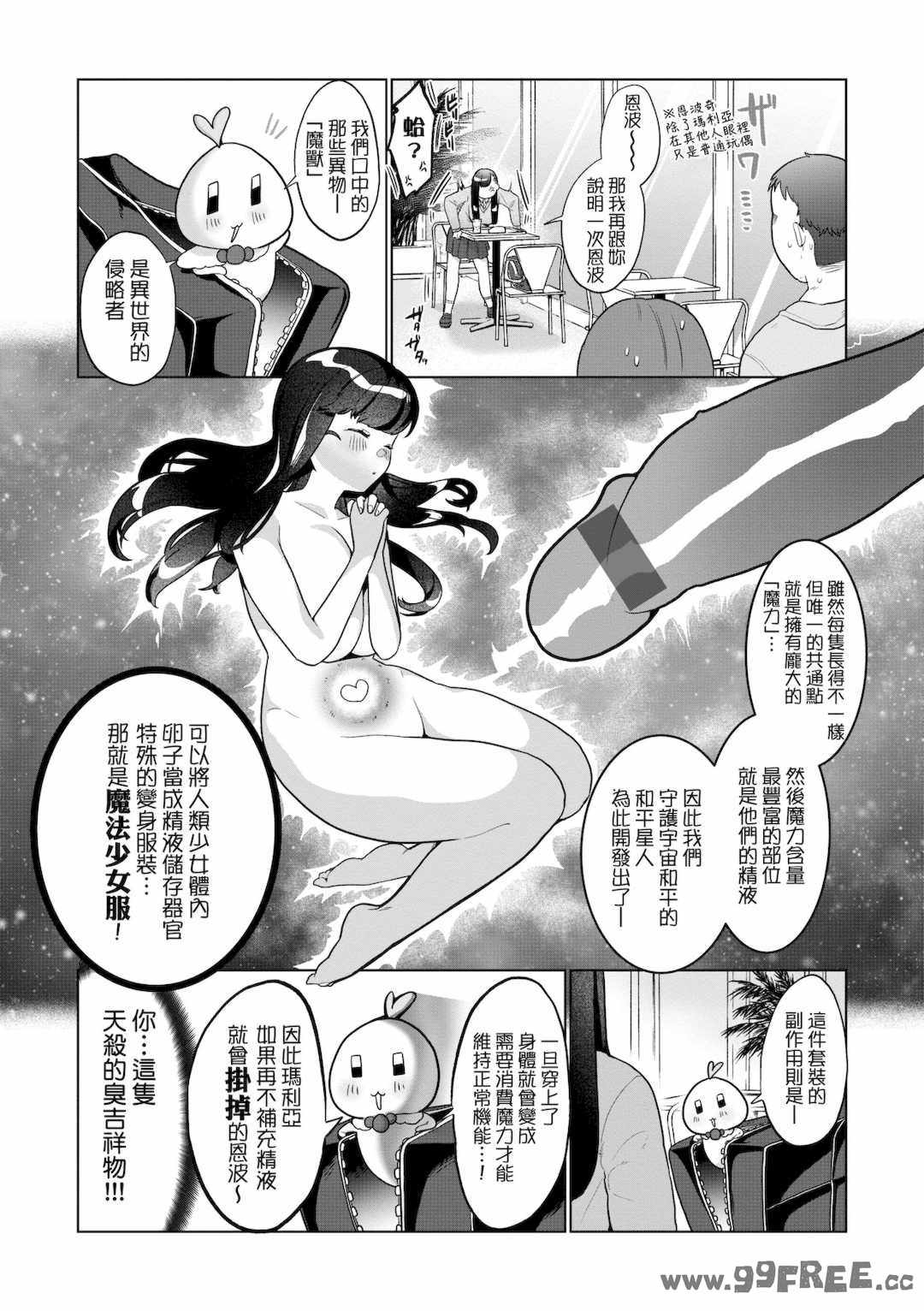 [アサオミ志群] びっくり！常識？パラサイト｜驚愕催眠！常識？寄生播種