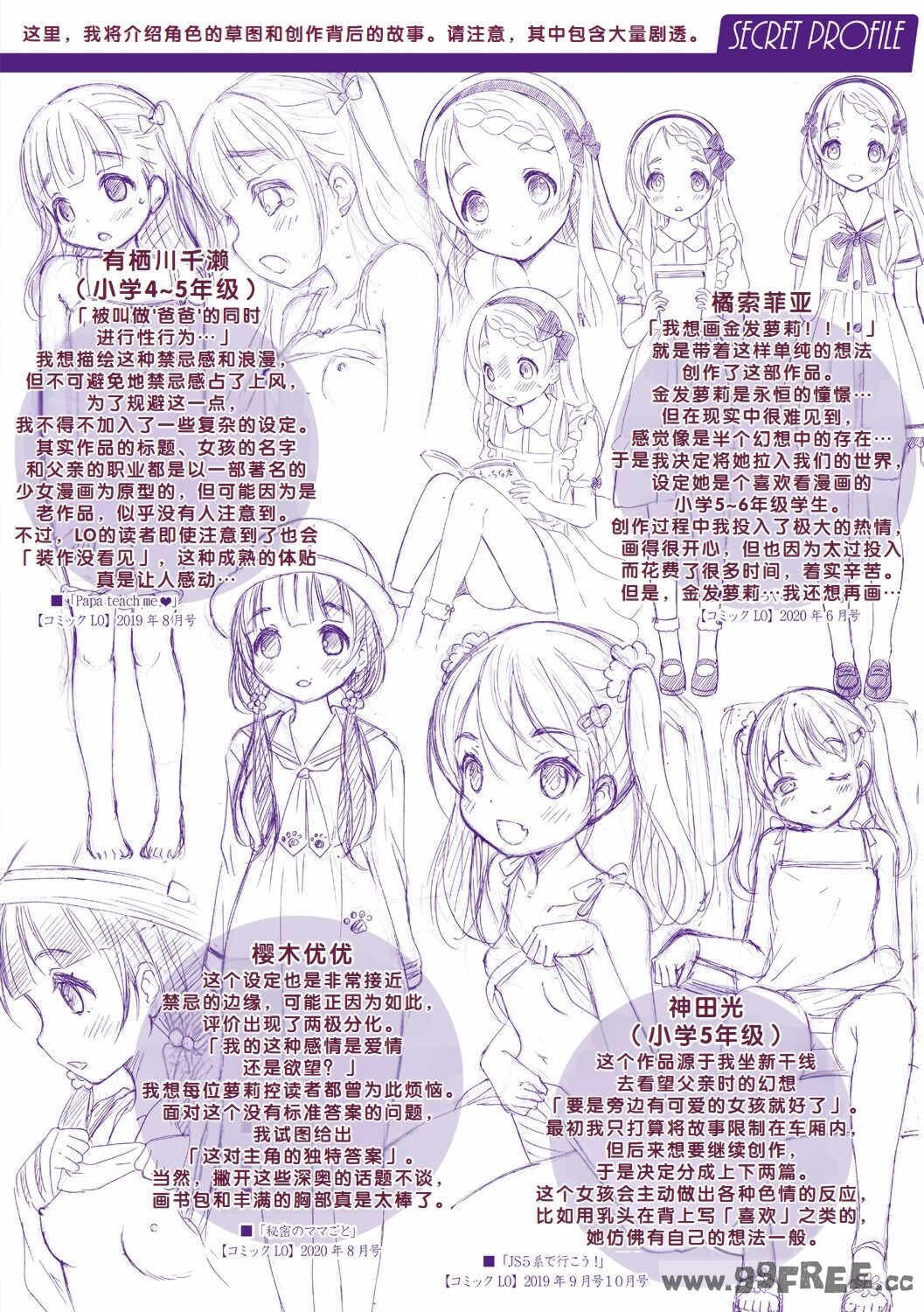 [猫男爵] いっしょにイケたね♡