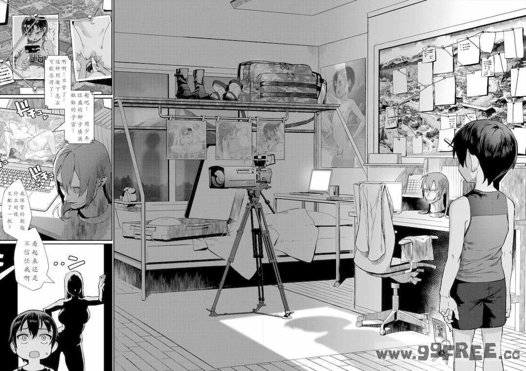 [ジャイロウ] 少年が大人になった夏