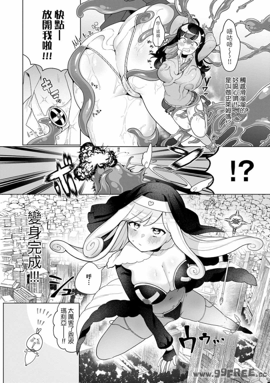 [アサオミ志群] びっくり！常識？パラサイト｜驚愕催眠！常識？寄生播種