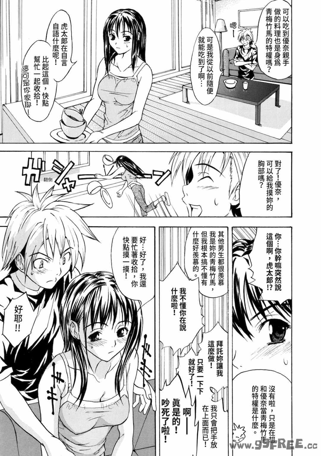 [わかなはなび] 初恋とフェラチオと精飲｜初戀與口交與吞精