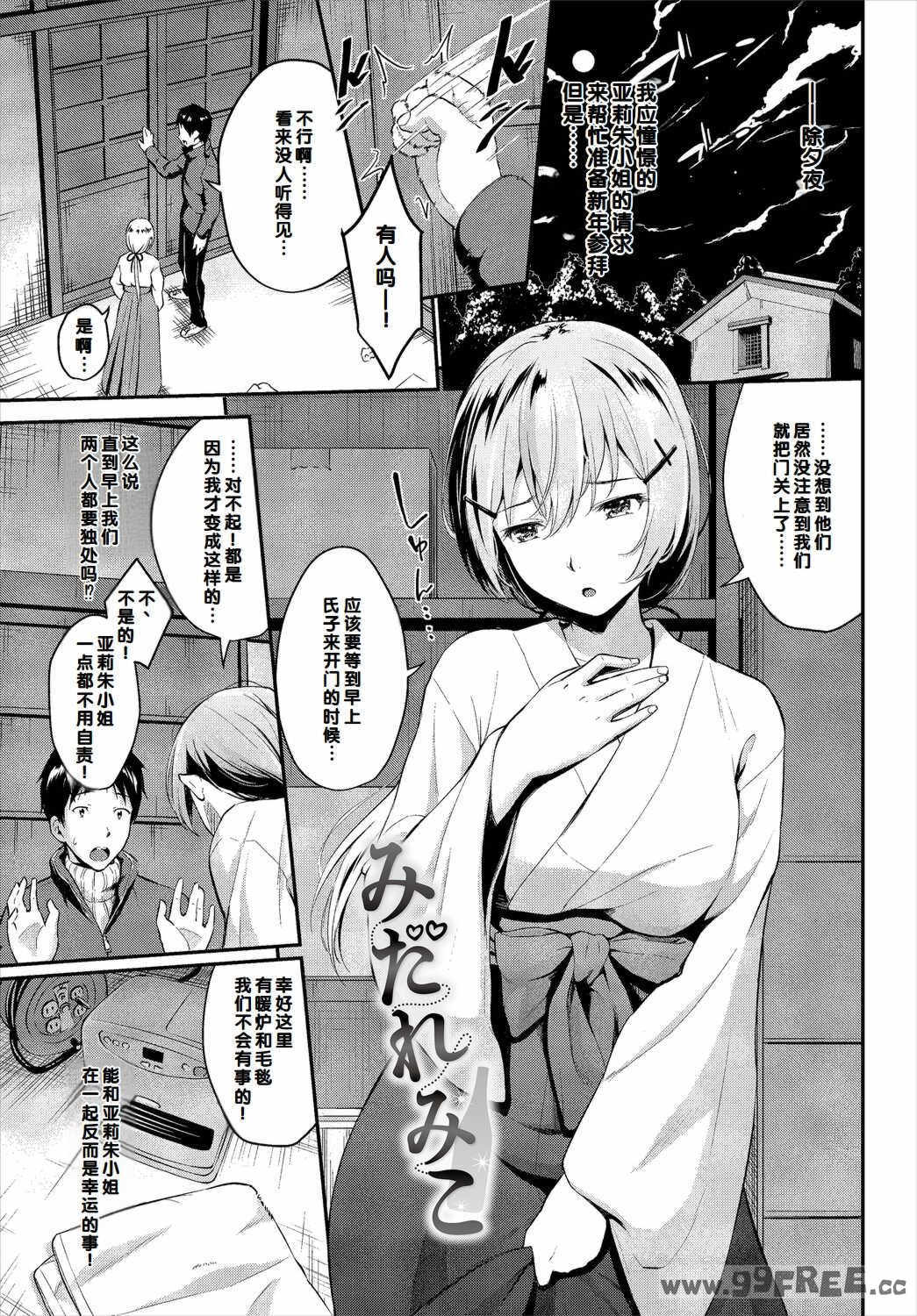 [羽原ヒロ] 初恋スイッチ