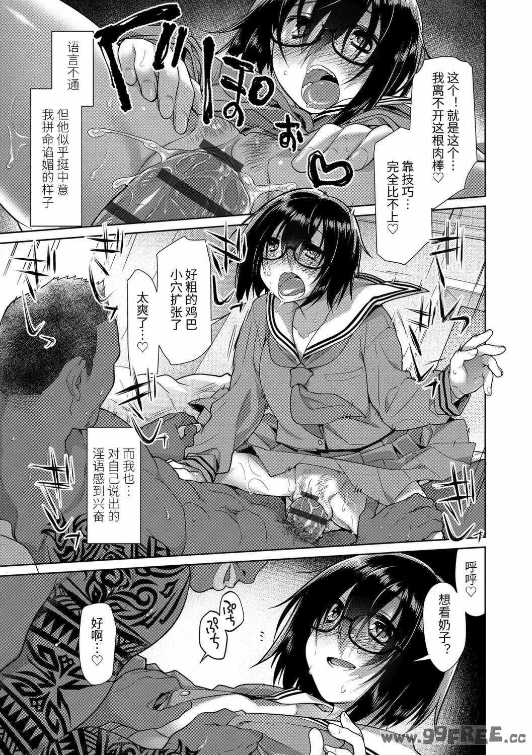 [緑のルーペ] ガールズ・オン・ザ・ブルーフィルム