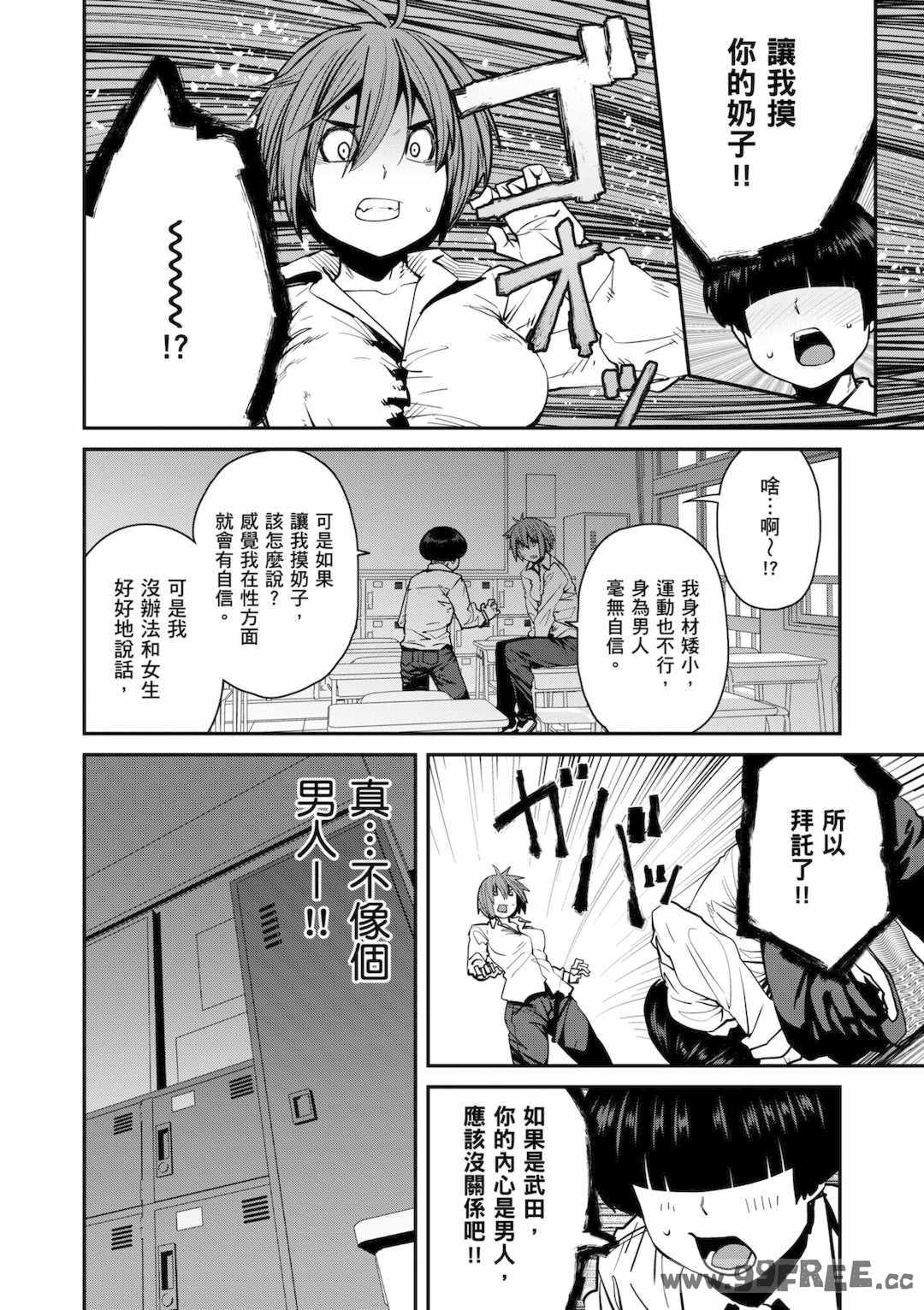 [紙魚丸] Sweet and Hot