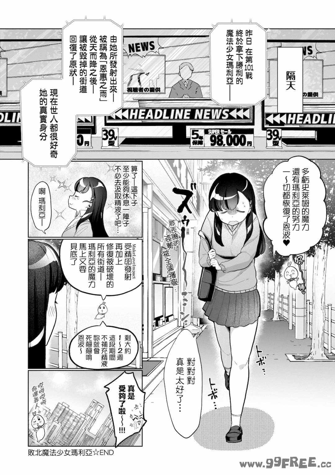 [アサオミ志群] びっくり！常識？パラサイト｜驚愕催眠！常識？寄生播種