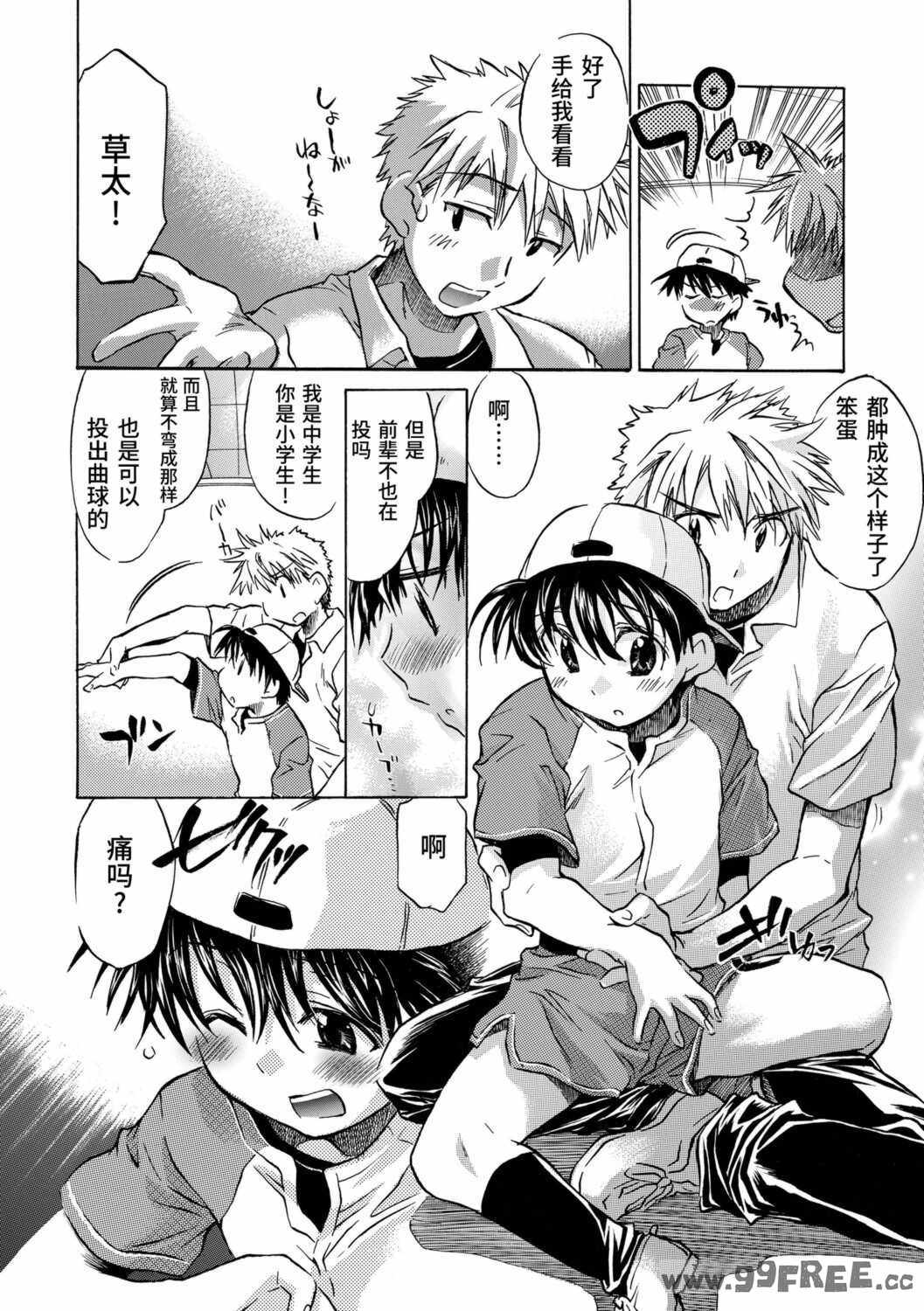 [ジェームスほたて] 褐色悪魔と腹黒男