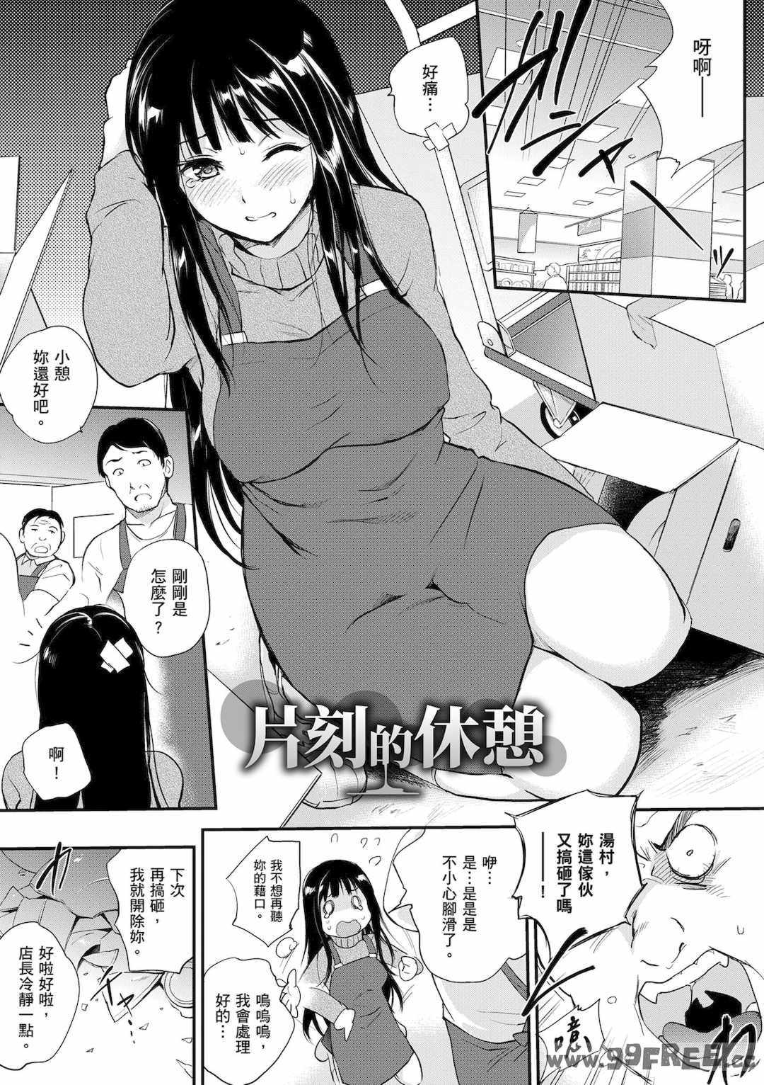 [モノリノ] Tinderbox 少女情慾之火