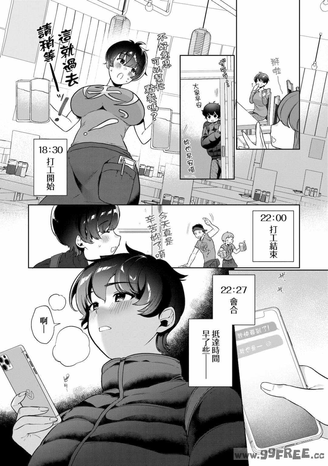 [アサオミ志群] びっくり！常識？パラサイト｜驚愕催眠！常識？寄生播種