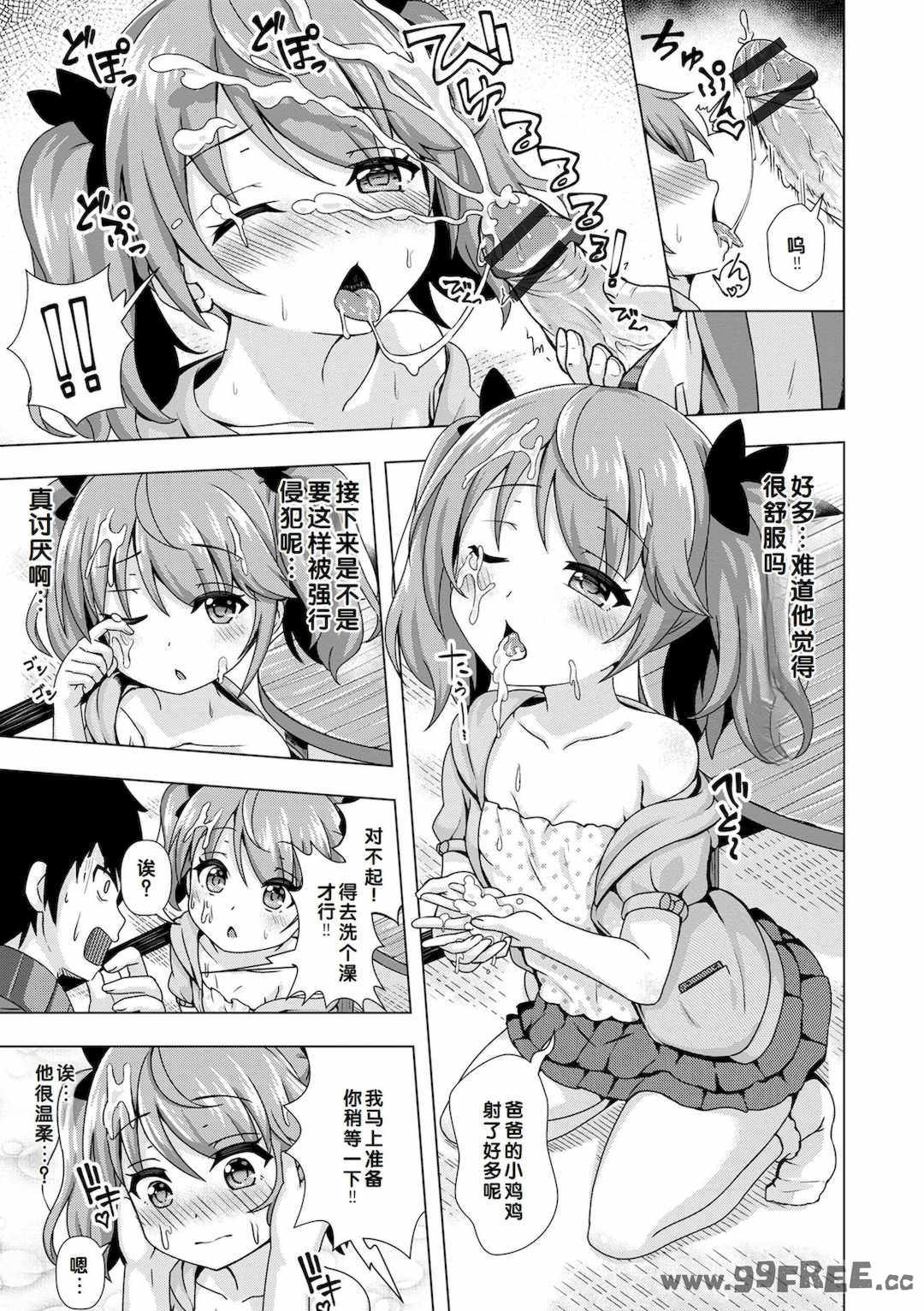 [UG] 初恋ふぇろもん