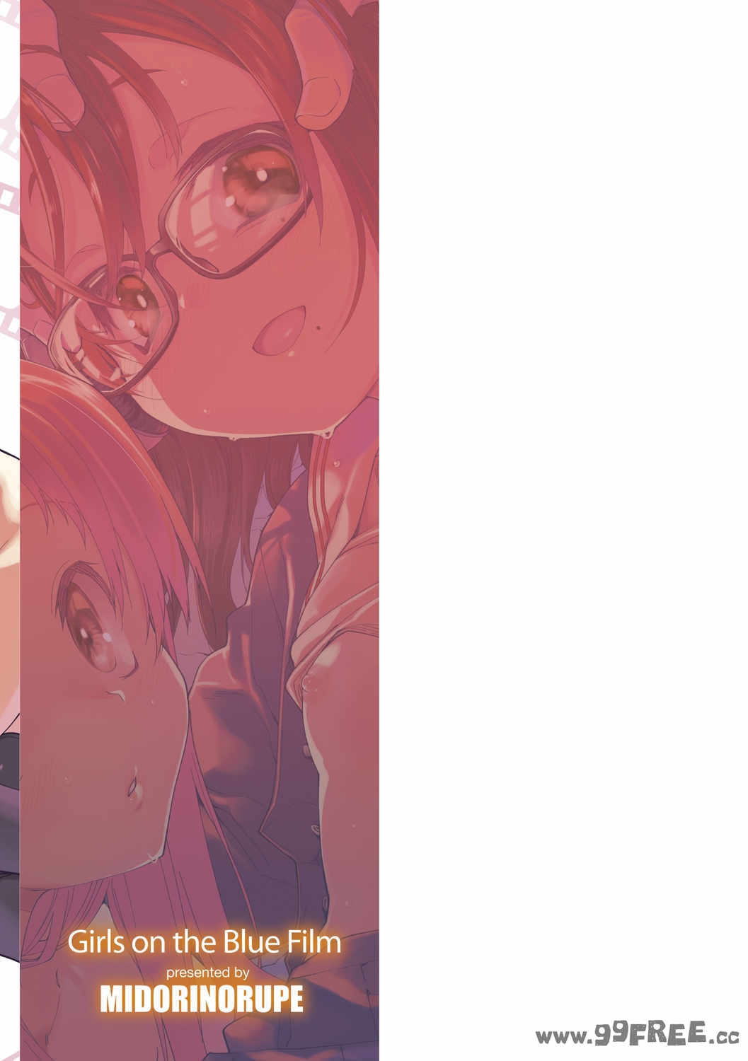 [緑のルーペ] ガールズ・オン・ザ・ブルーフィルム