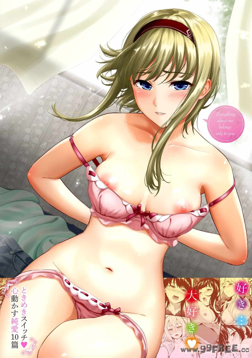 [羽原ヒロ] 初恋スイッチ