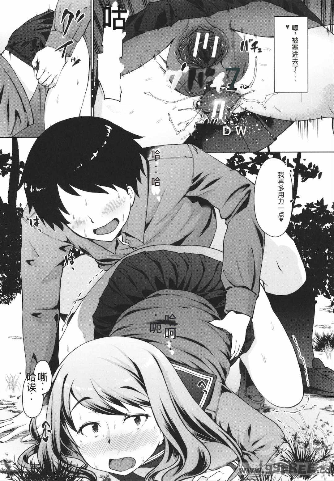 [はぶらえる] 生徒会長の尻穴調教日記