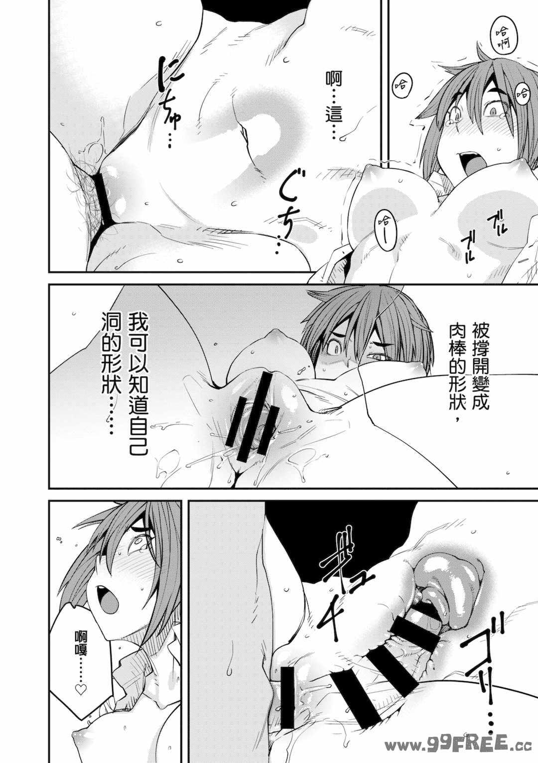 [紙魚丸] Sweet and Hot