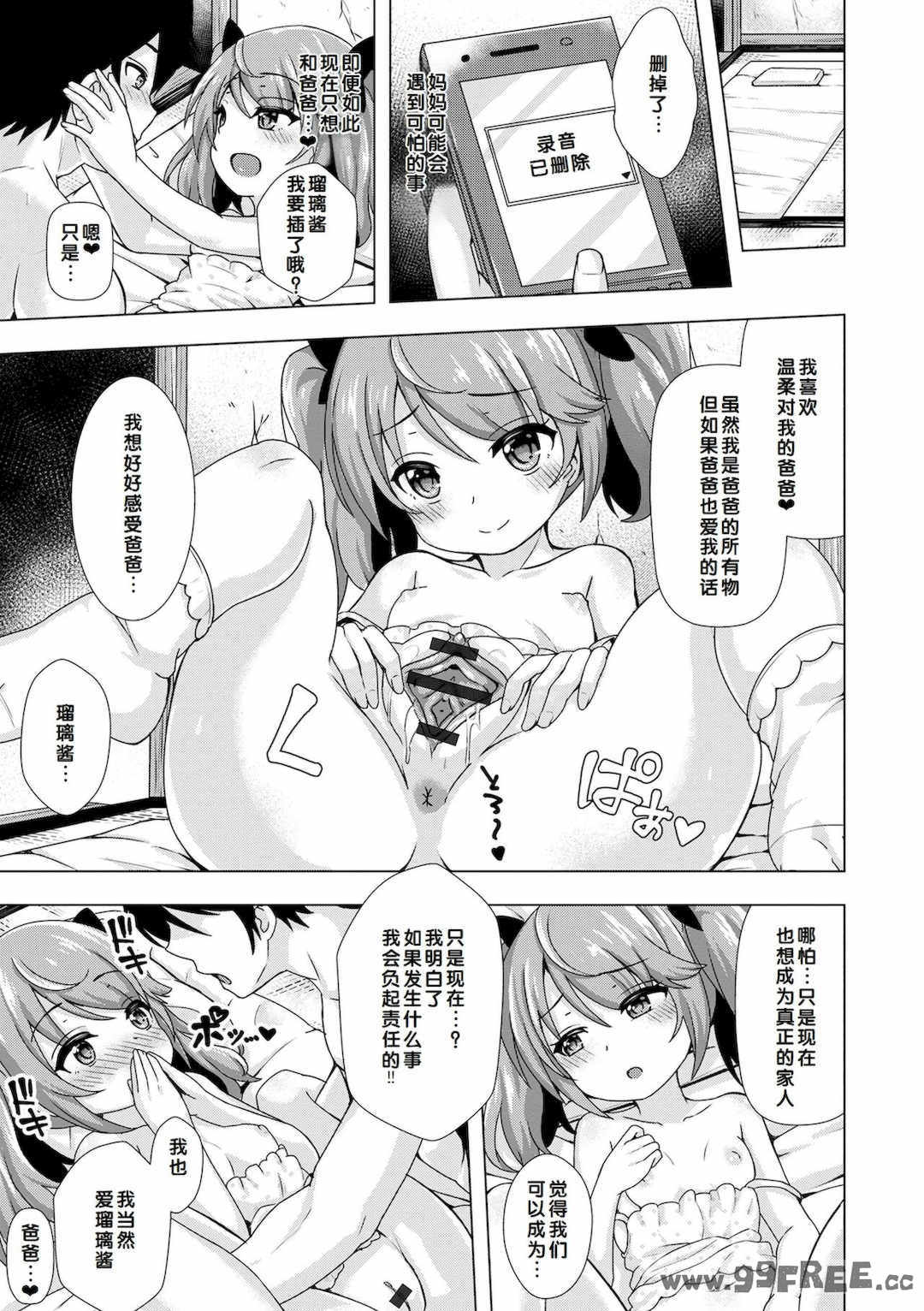 [UG] 初恋ふぇろもん