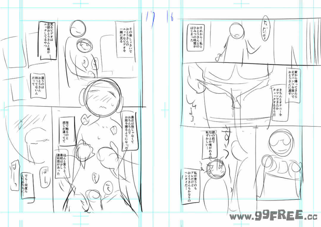 [緑のルーペ] ガールズ・オン・ザ・ブルーフィルム