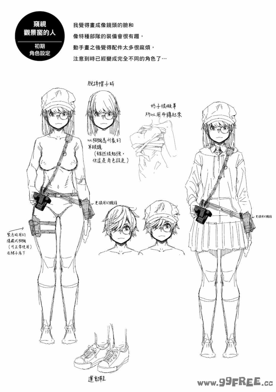 [紙魚丸] Sweet and Hot