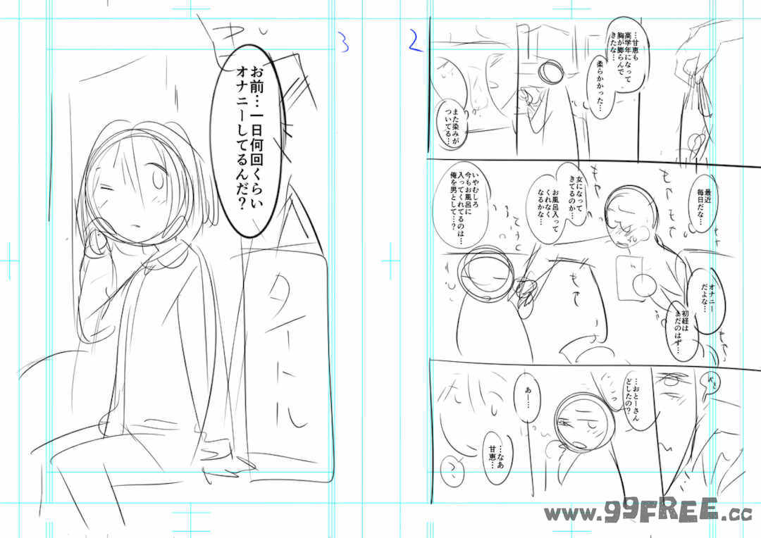 [緑のルーペ] ガールズ・オン・ザ・ブルーフィルム