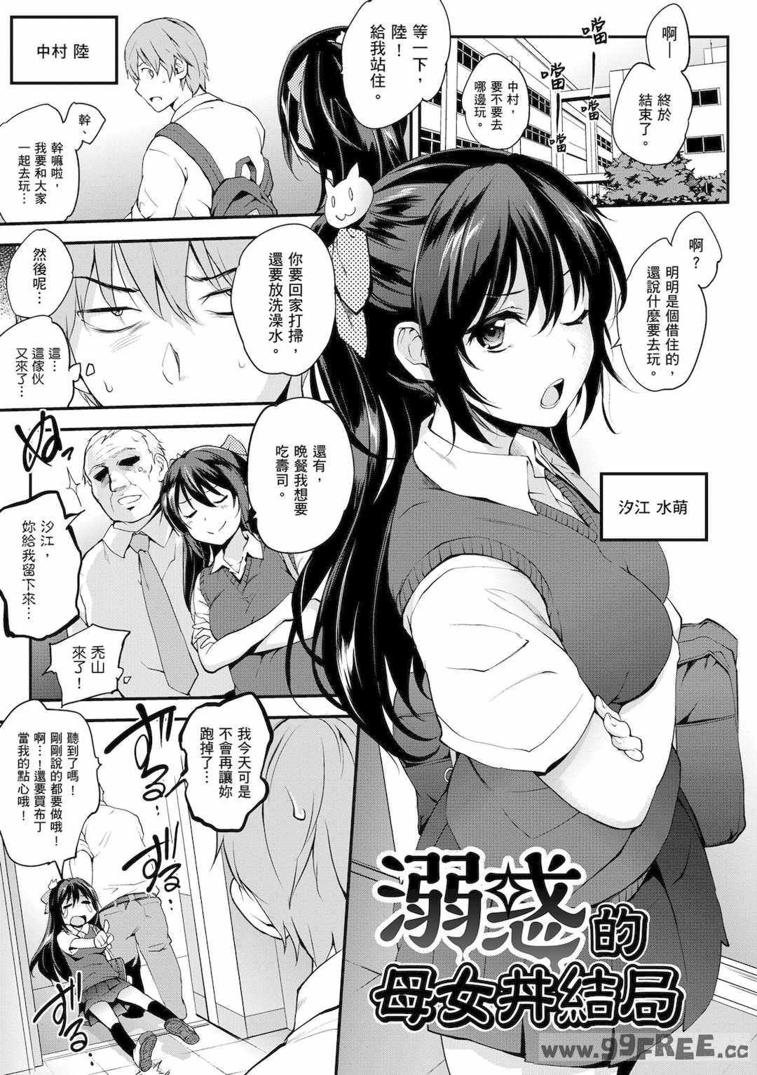 [モノリノ] Tinderbox 少女情慾之火