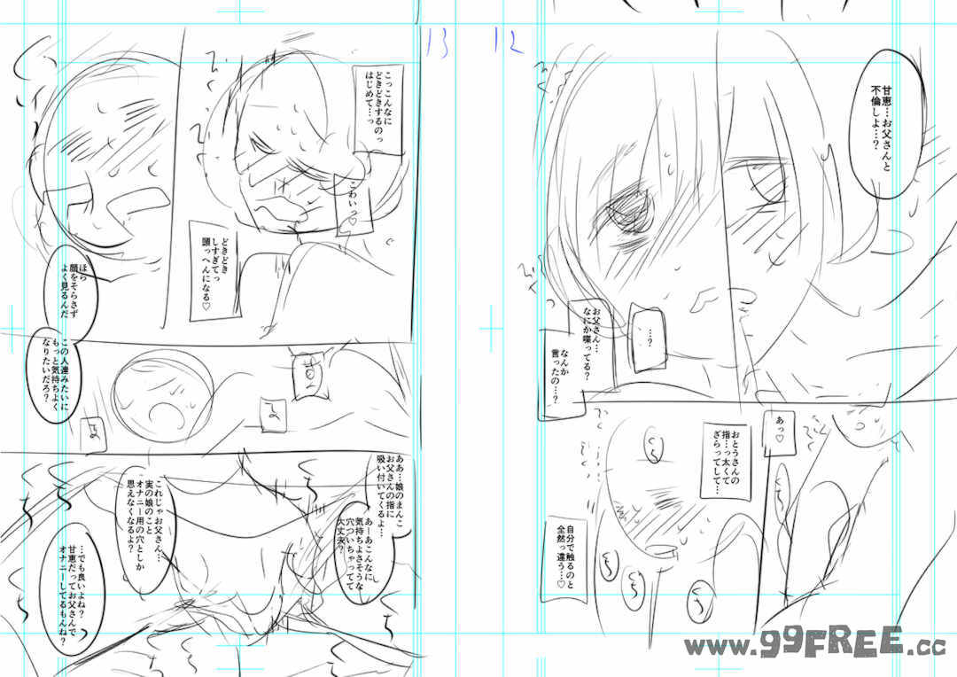 [緑のルーペ] ガールズ・オン・ザ・ブルーフィルム