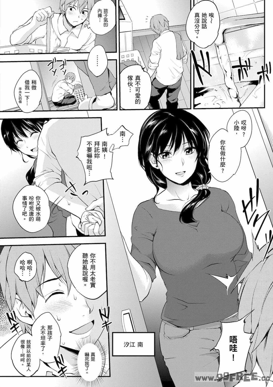 [モノリノ] Tinderbox 少女情慾之火