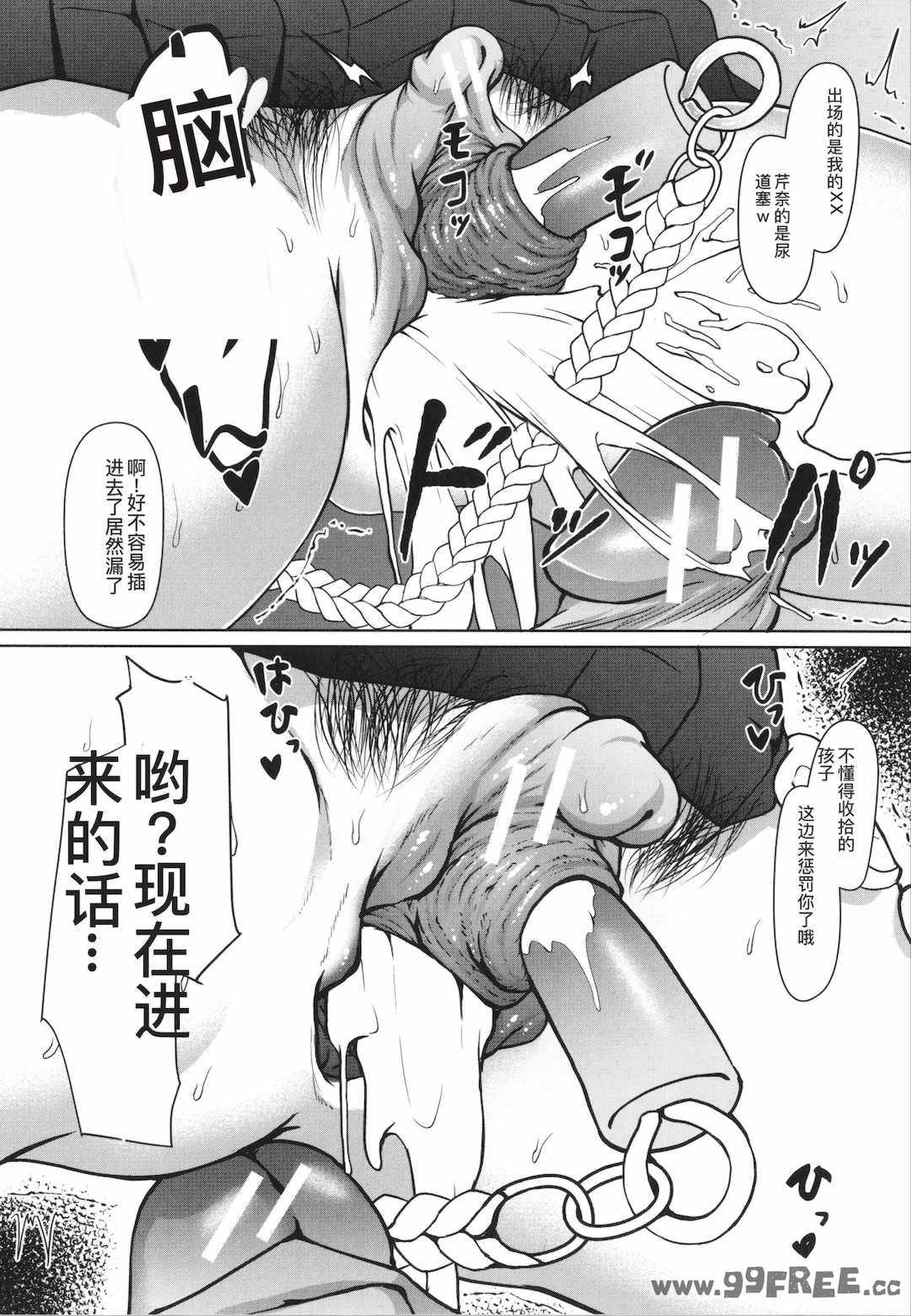 [はぶらえる] 生徒会長の尻穴調教日記