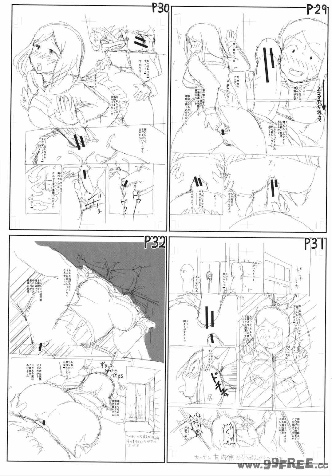 [はぶらえる] 生徒会長の尻穴調教日記