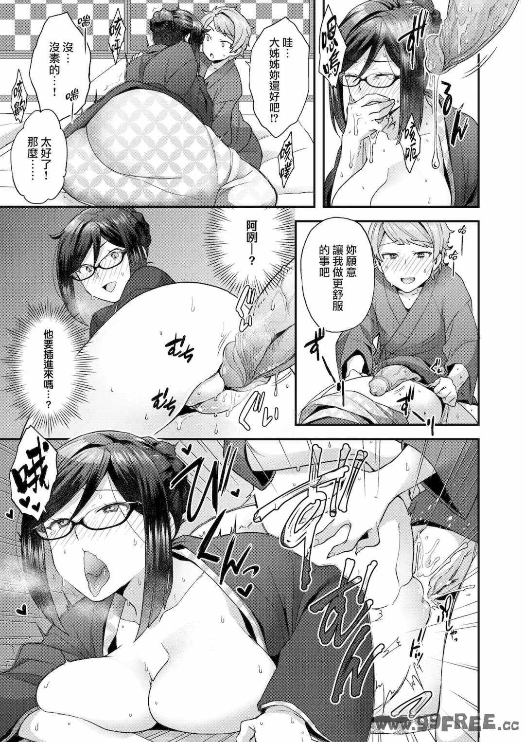 [ヨシラギ] ふわふわらびりんす