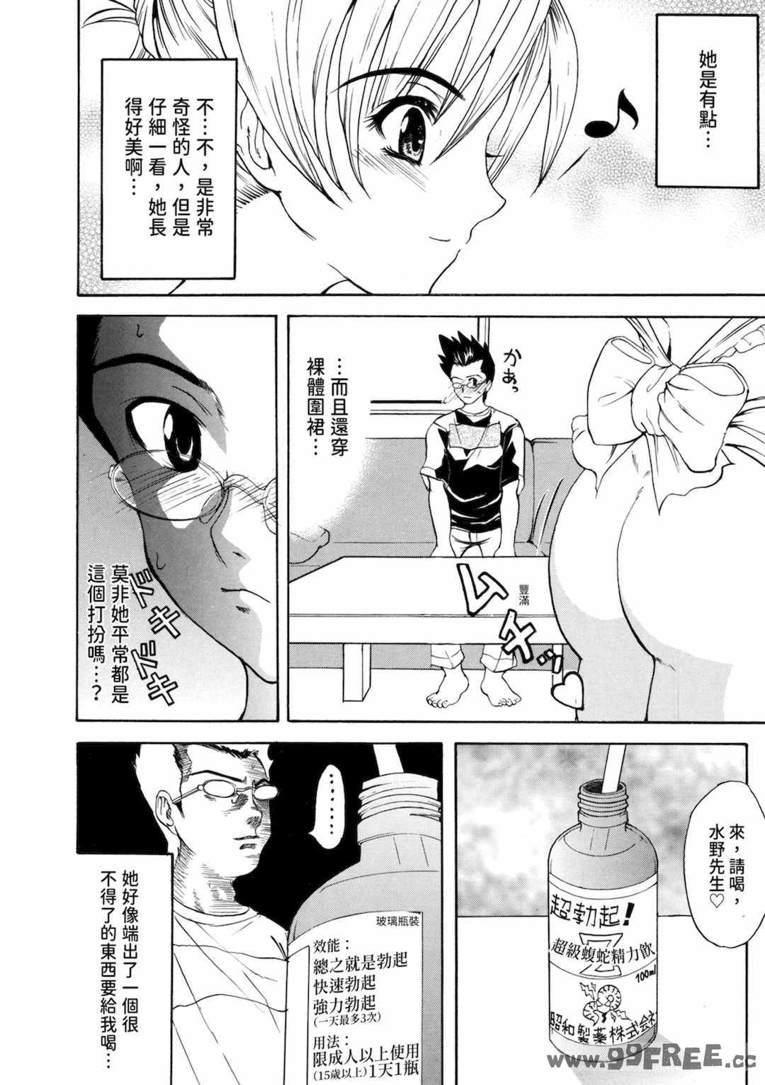 [わかなはなび] 初恋とフェラチオと精飲｜初戀與口交與吞精