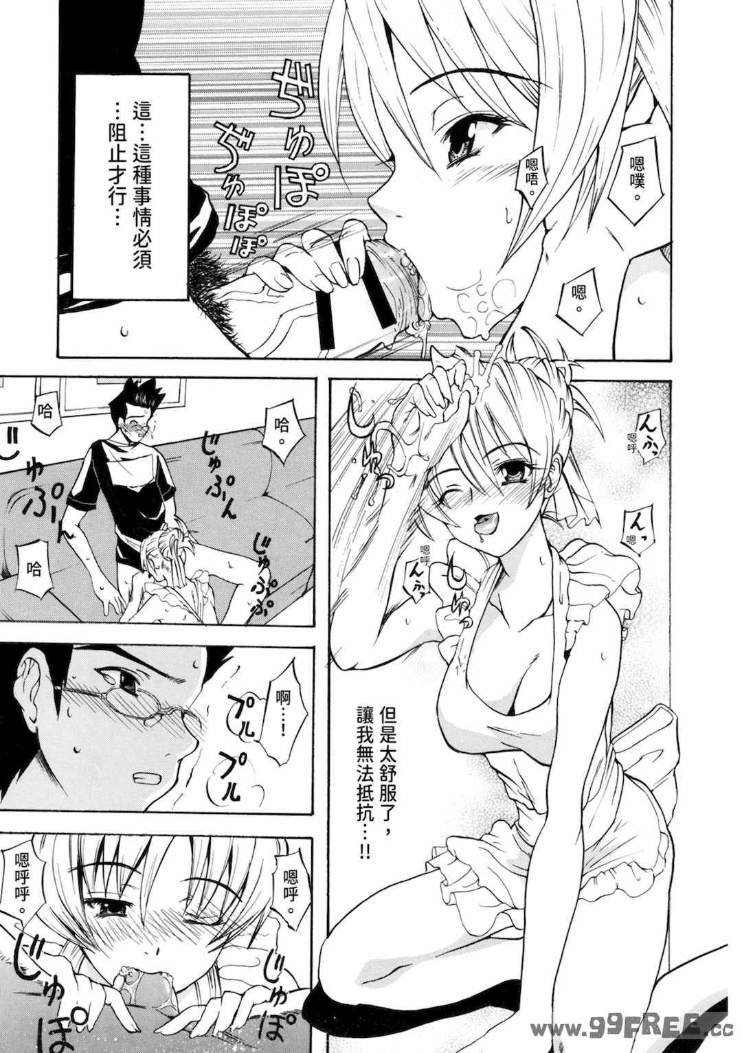 [わかなはなび] 初恋とフェラチオと精飲｜初戀與口交與吞精