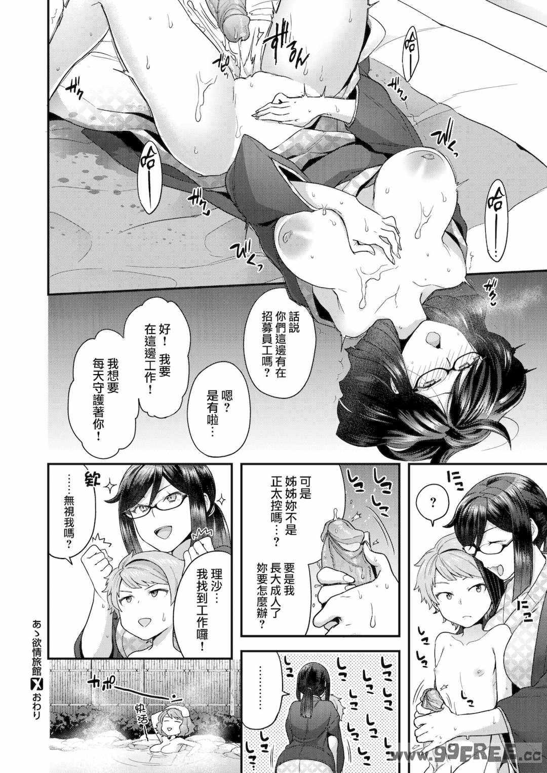 [ヨシラギ] ふわふわらびりんす