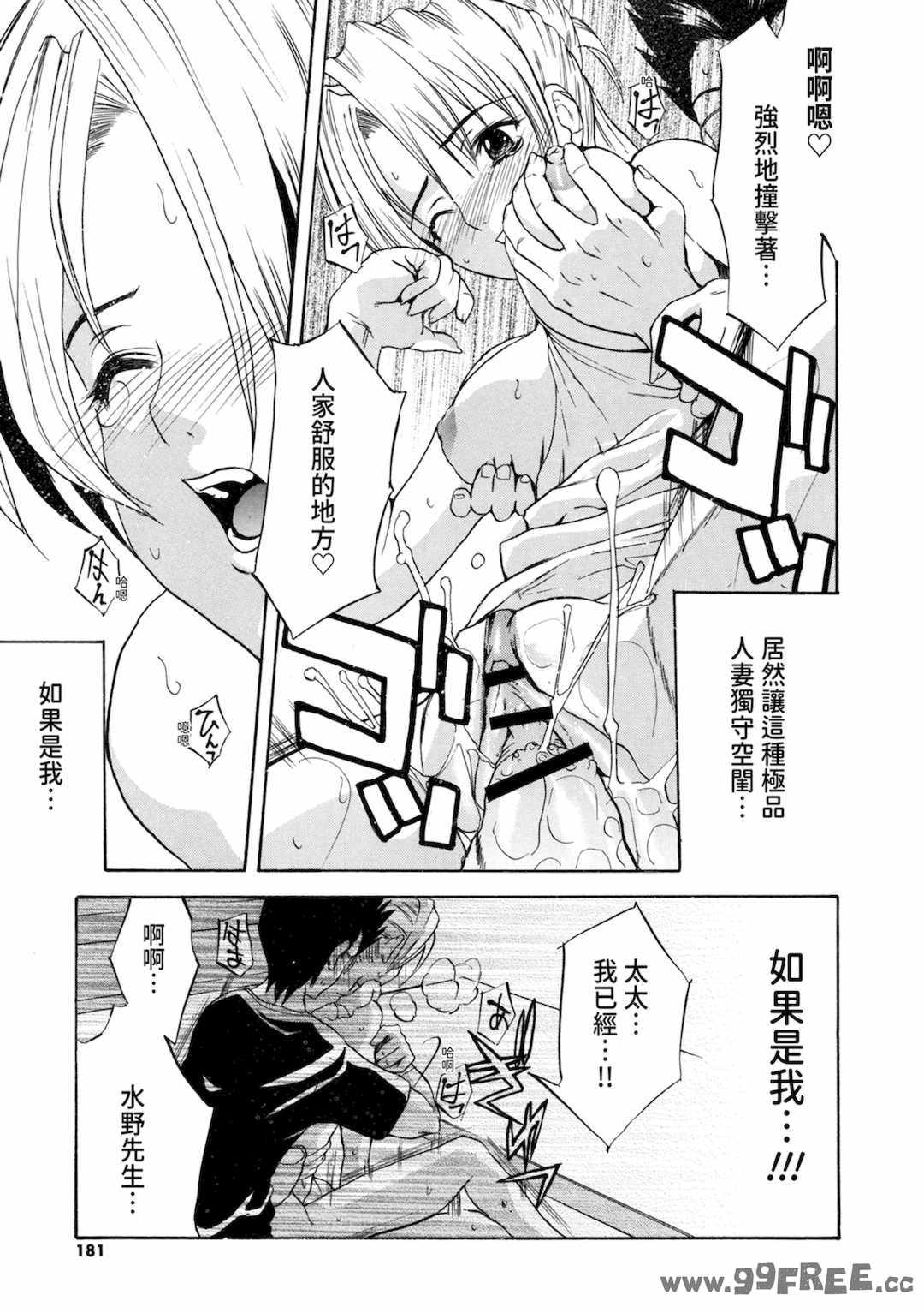 [わかなはなび] 初恋とフェラチオと精飲｜初戀與口交與吞精