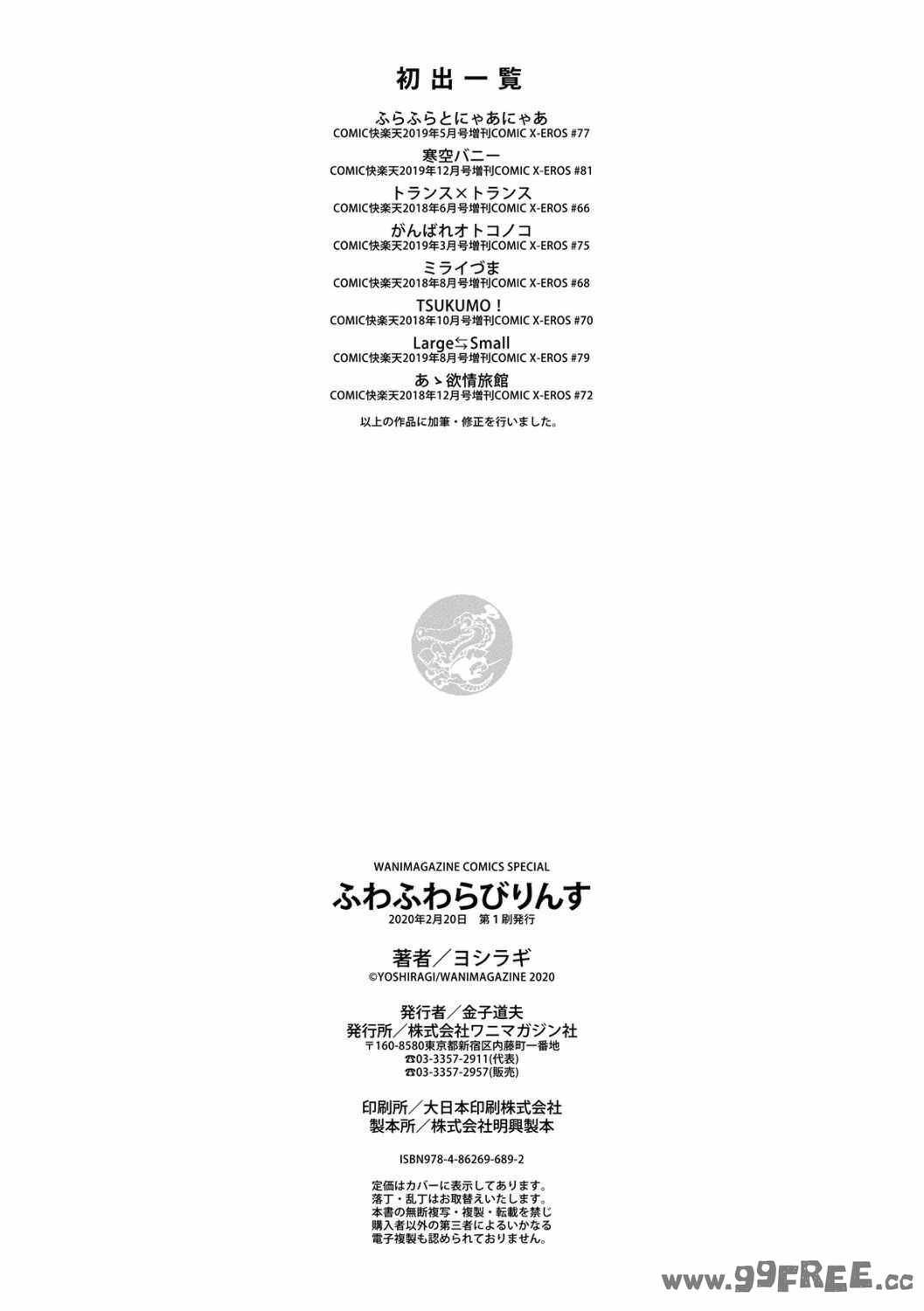 [ヨシラギ] ふわふわらびりんす