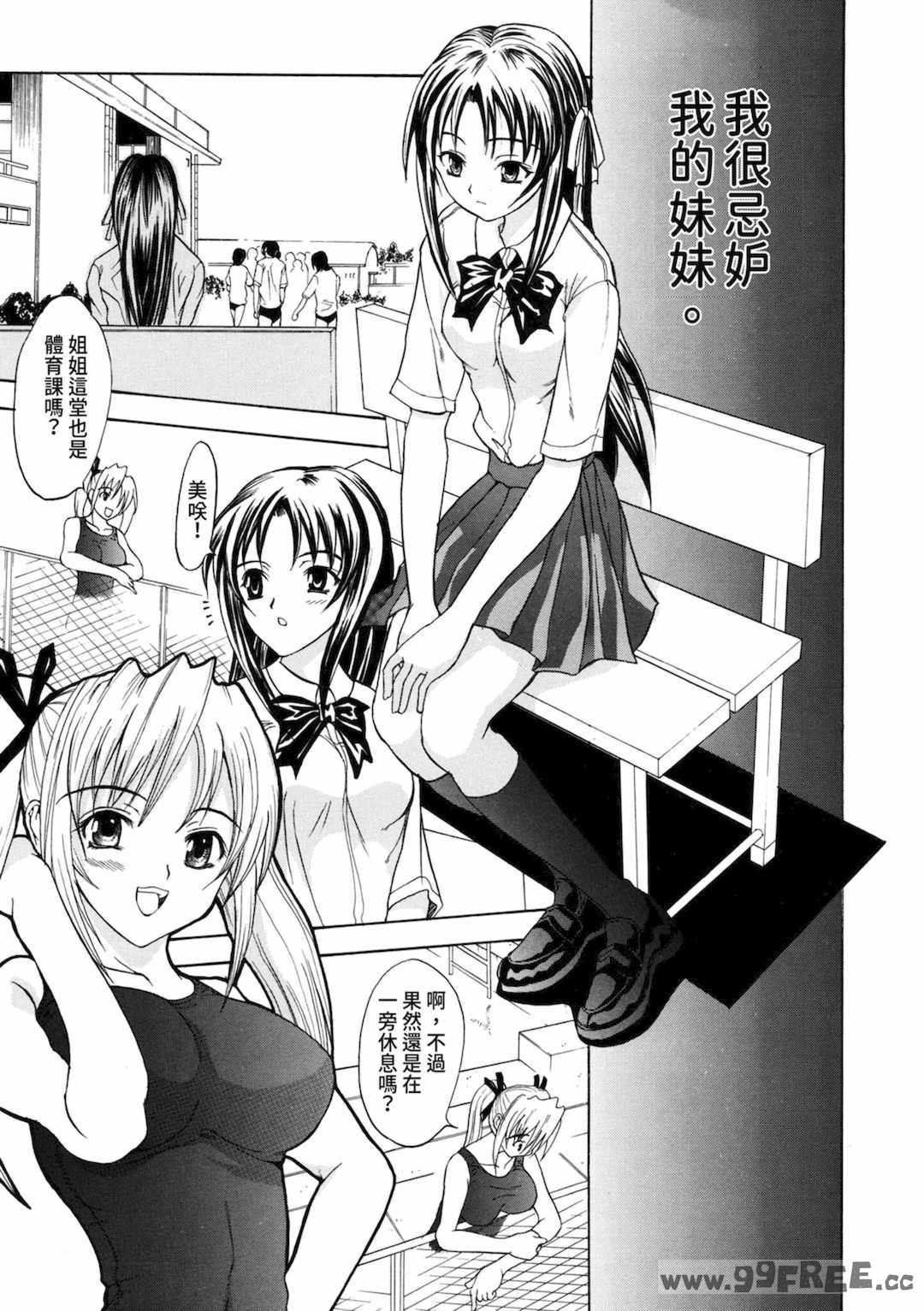 [わかなはなび] 初恋とフェラチオと精飲｜初戀與口交與吞精