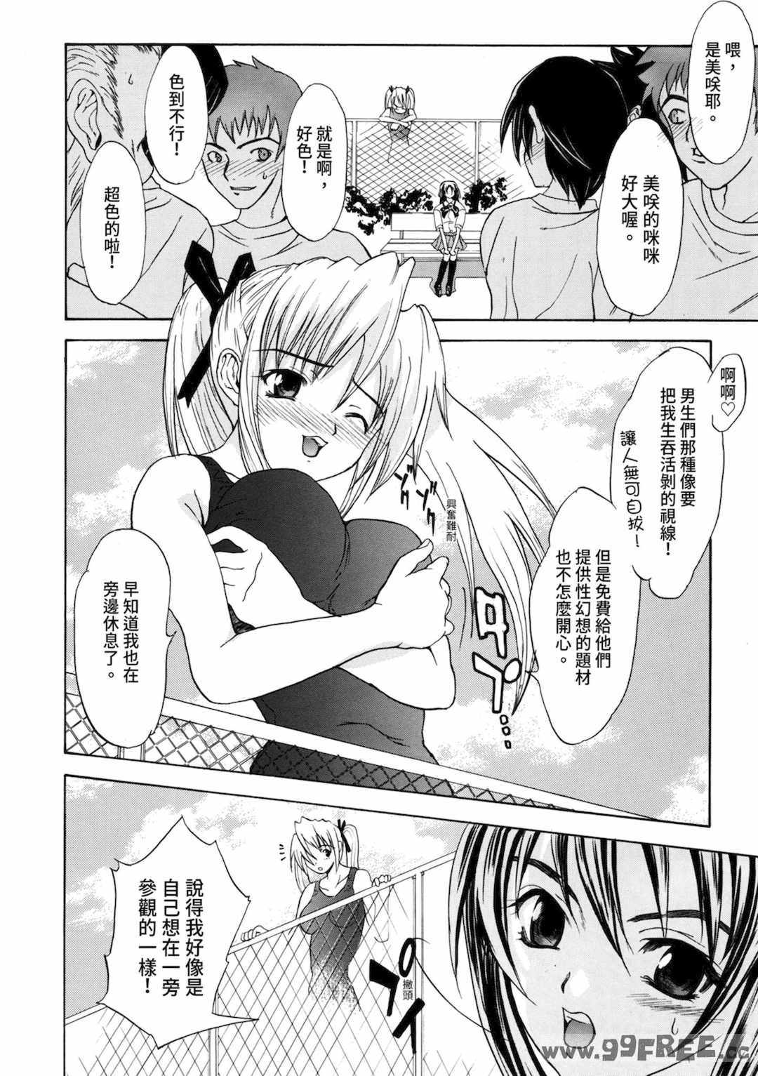 [わかなはなび] 初恋とフェラチオと精飲｜初戀與口交與吞精