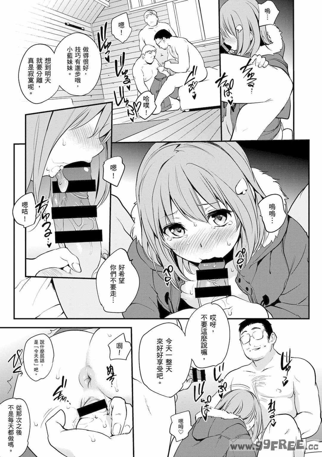 [モノリノ] Tinderbox 少女情慾之火