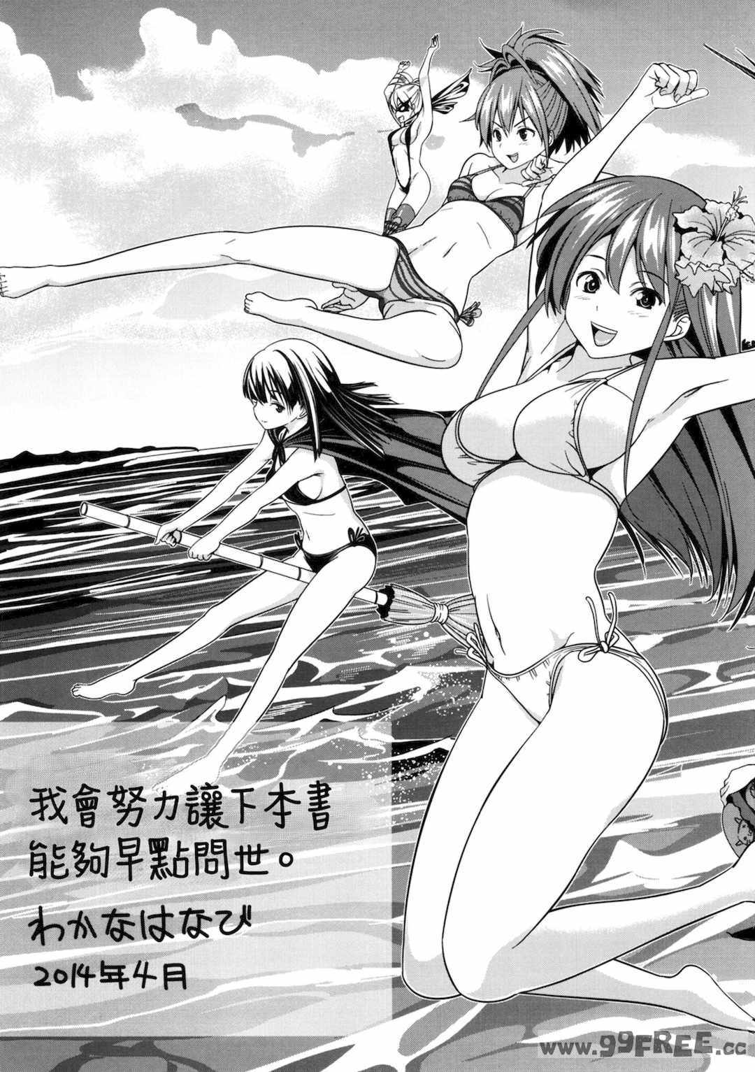 [わかなはなび] 初恋とフェラチオと精飲｜初戀與口交與吞精