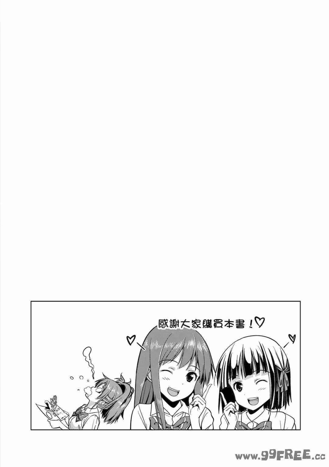 [わかなはなび] 初恋とフェラチオと精飲｜初戀與口交與吞精