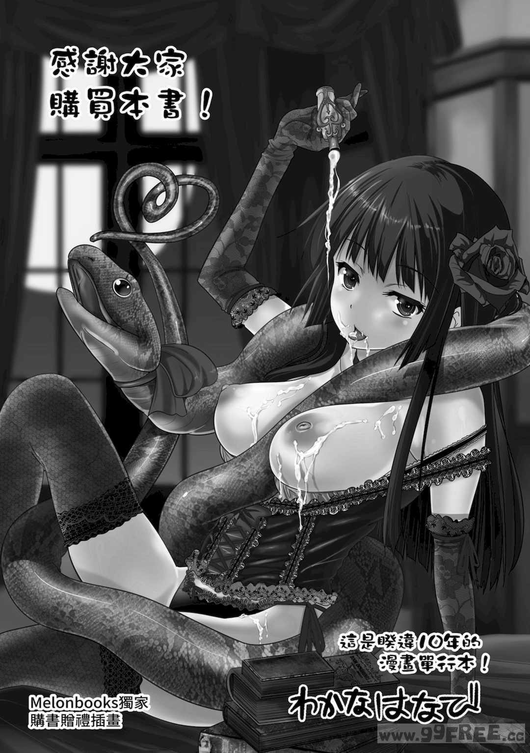 [わかなはなび] 初恋とフェラチオと精飲｜初戀與口交與吞精