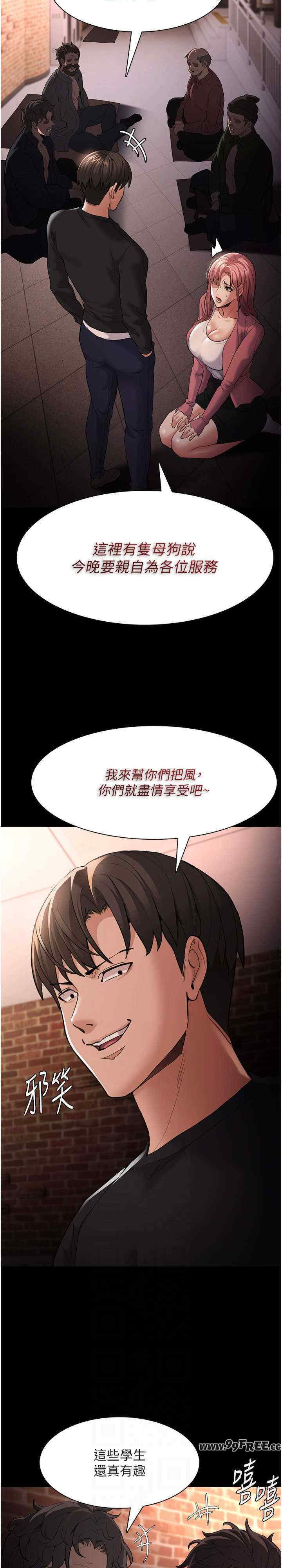 痴汉成瘾