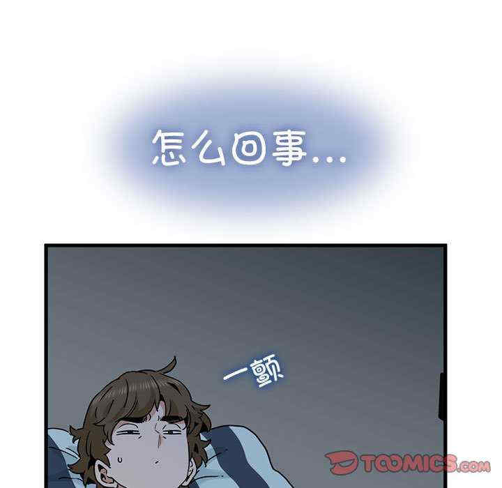 发小碰不得/强制催眠