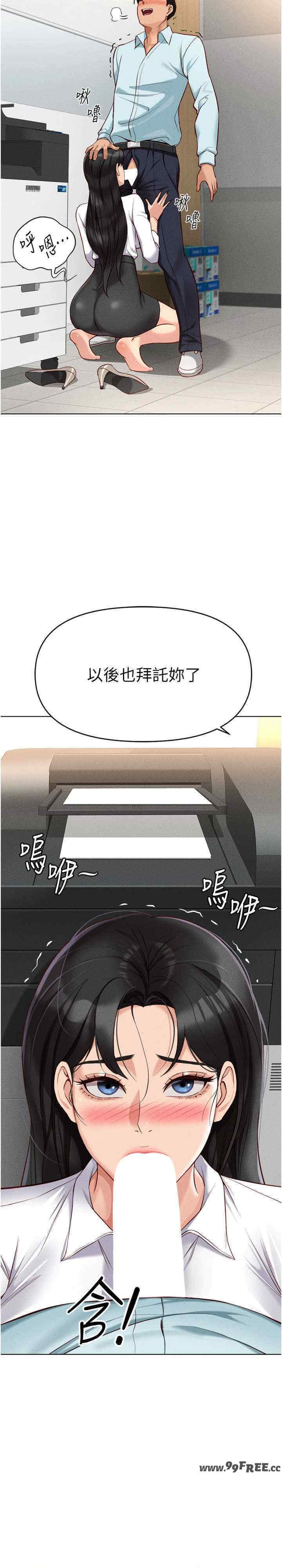 鲁蛇社畜的金手指