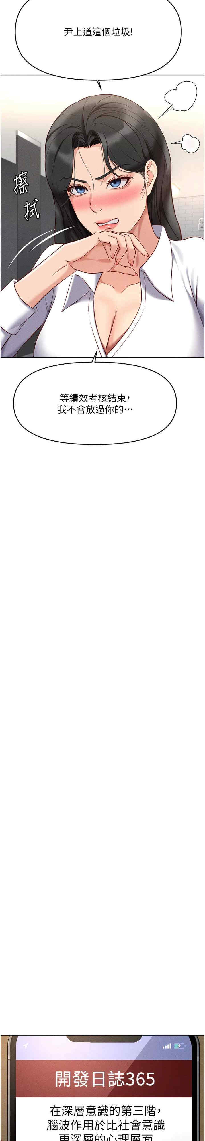 鲁蛇社畜的金手指