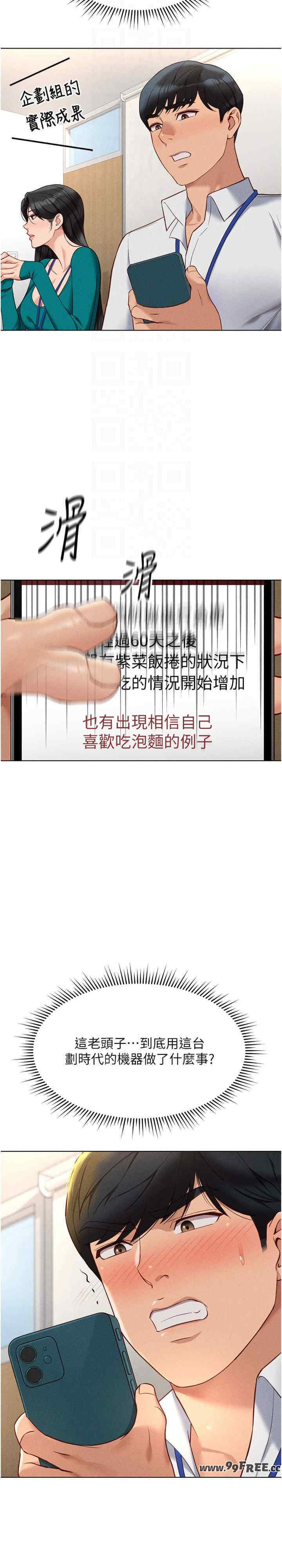 鲁蛇社畜的金手指