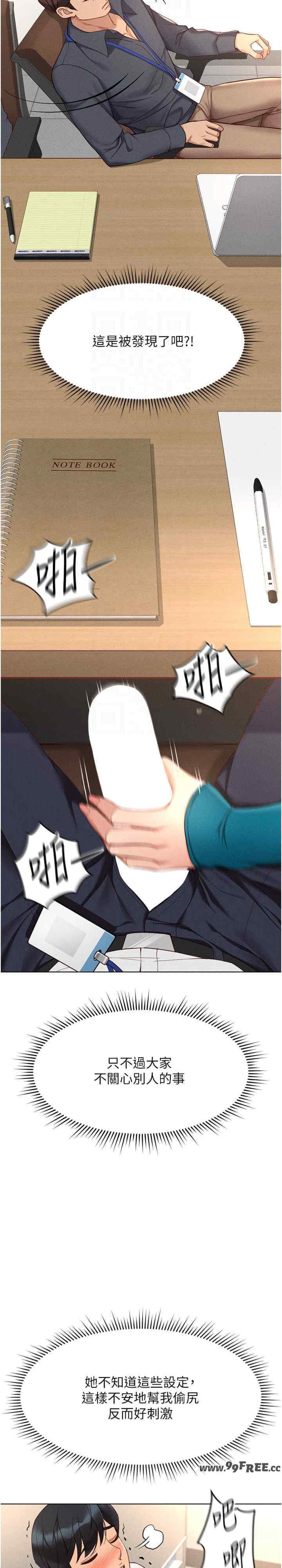 鲁蛇社畜的金手指